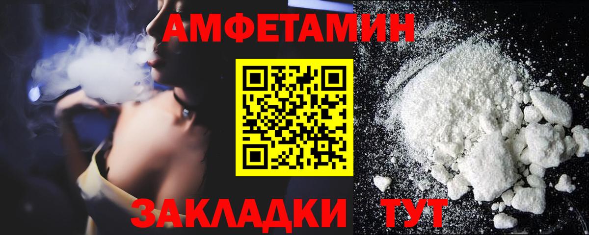 Амфетамин  АМФ  Керчь  Amphetamine Розовый  Вход с VPN 