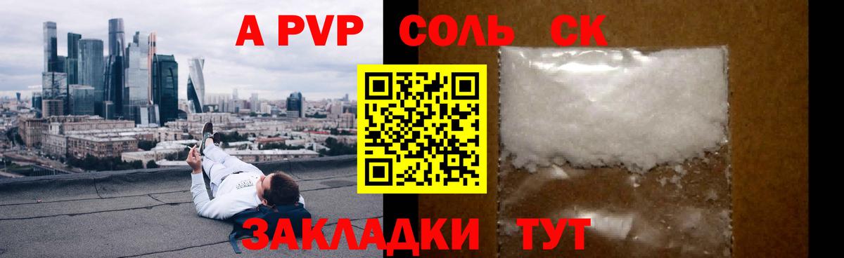 наркошоп  Вход с VPN  Керчь  Alpha-PVP СК  А ПВП Соль  Alpha PVP крисы CK 