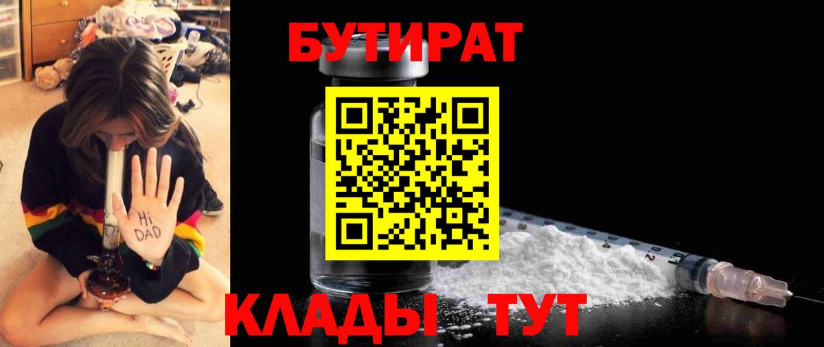 БУТИРАТ оксана Керчь