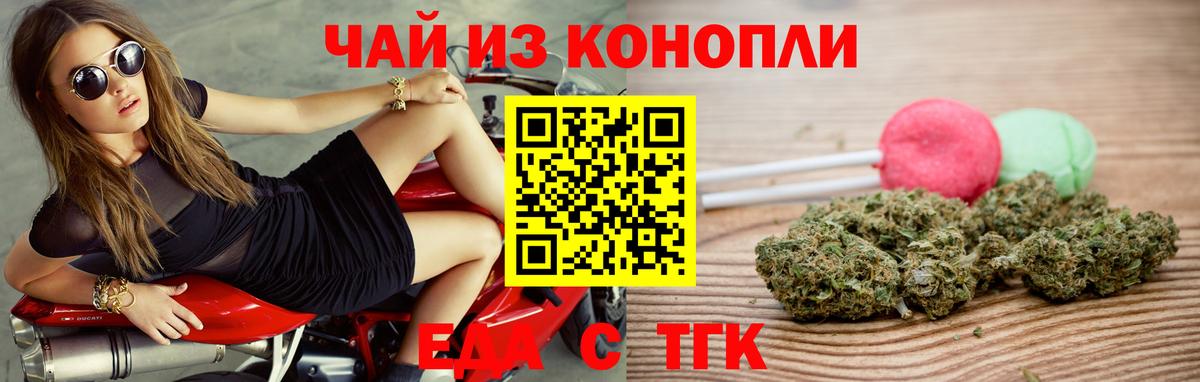 Печенье с ТГК конопля  Вход с VPN  Керчь 