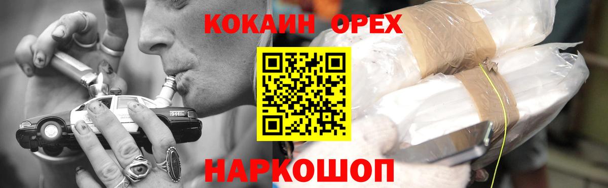 Керчь  Cocaine Эквадор  Вход с VPN 
