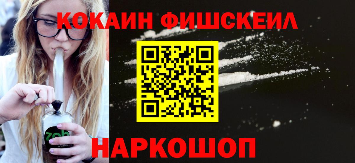 Cocaine 98% Керчь
