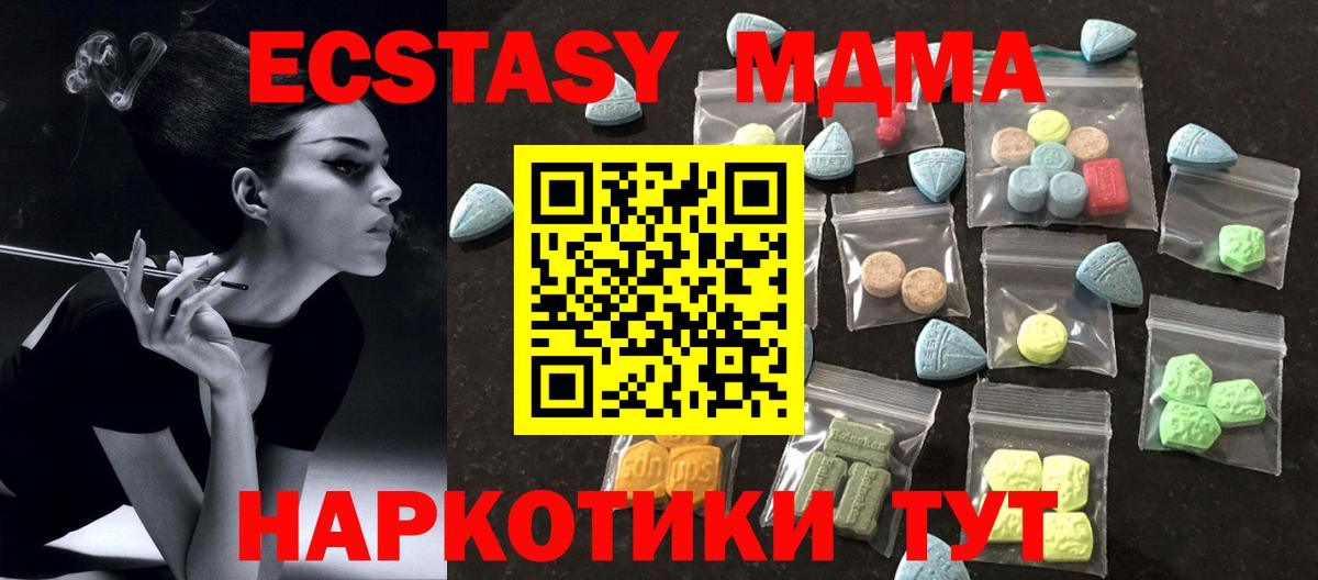 Экстази круглые Керчь