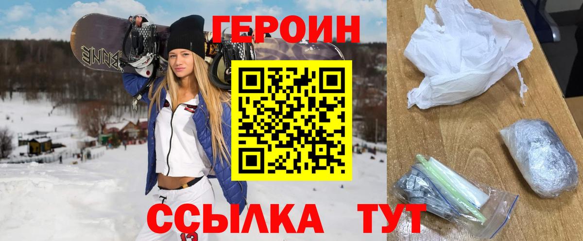 ГЕРОИН  ГЕРОИН герыч  Вход с VPN  Керчь 