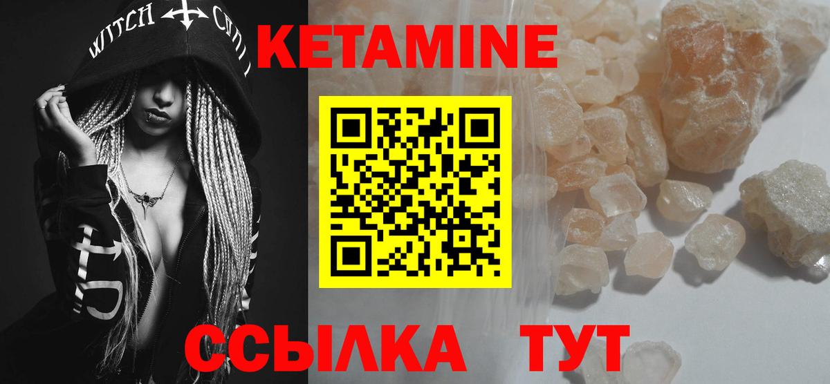 КЕТАМИН VHQ  КЕТАМИН ketamine  Керчь  Вход с VPN 