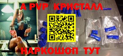 альфа пвп Комсомольск-на-Амуре