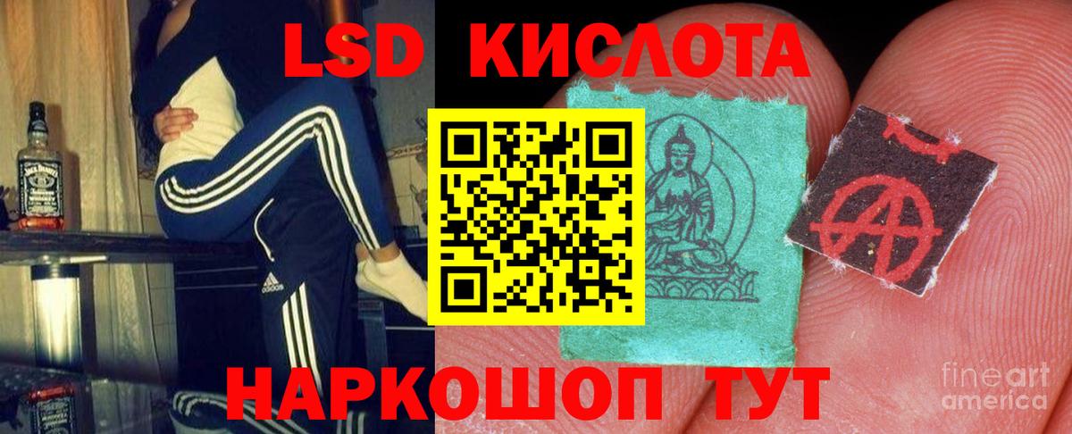 LSD-25 экстази ecstasy  Лсд 25 экстази ecstasy  ЛСД экстази  Вход с VPN  Керчь 