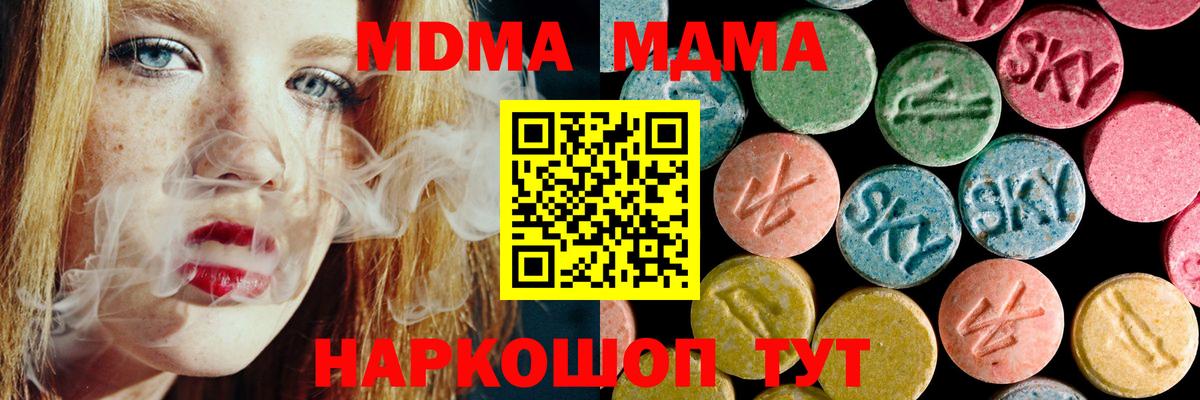 МДМА молли  Вход с VPN  МДМА crystal  Керчь 