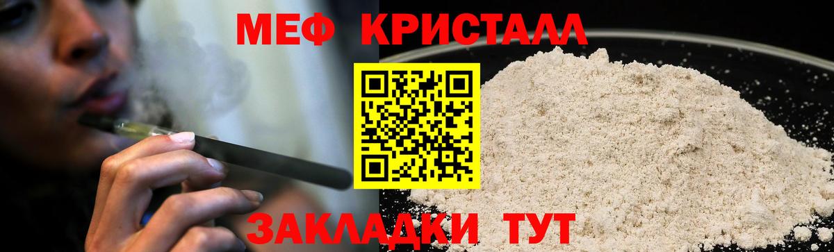 МЕФ  Вход с VPN  МЕФ  Меф 4 MMC  Керчь 