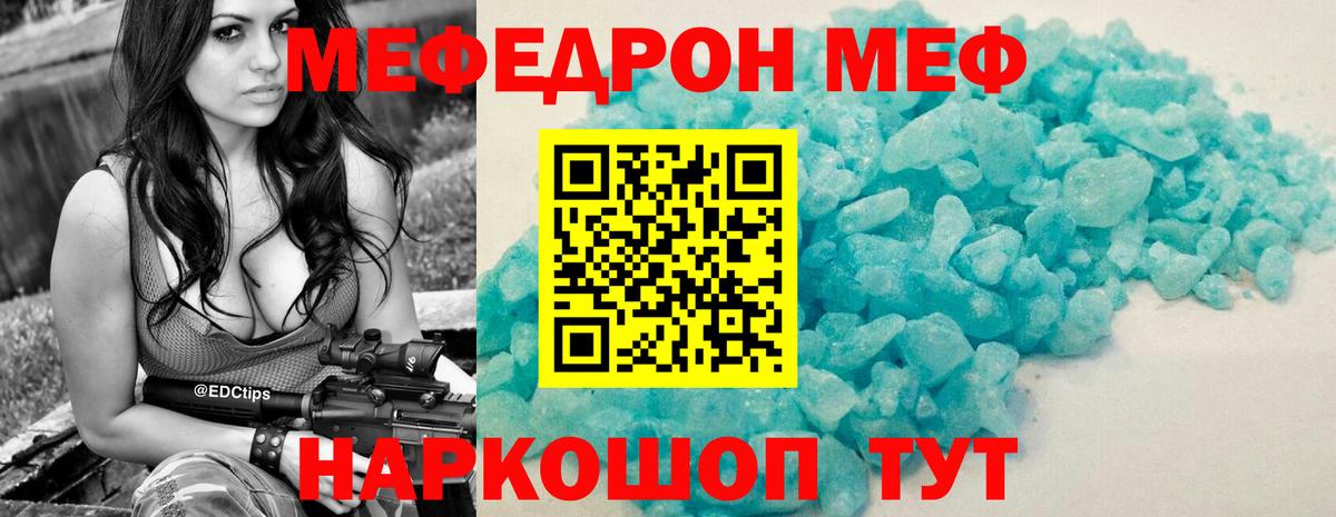 МЕФ  Керчь