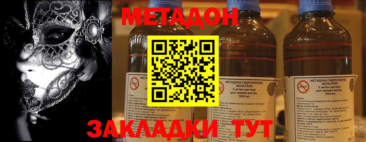 Керчь  Метадон мёд  Вход с VPN  darknet состав  МЕТАДОН кристалл 