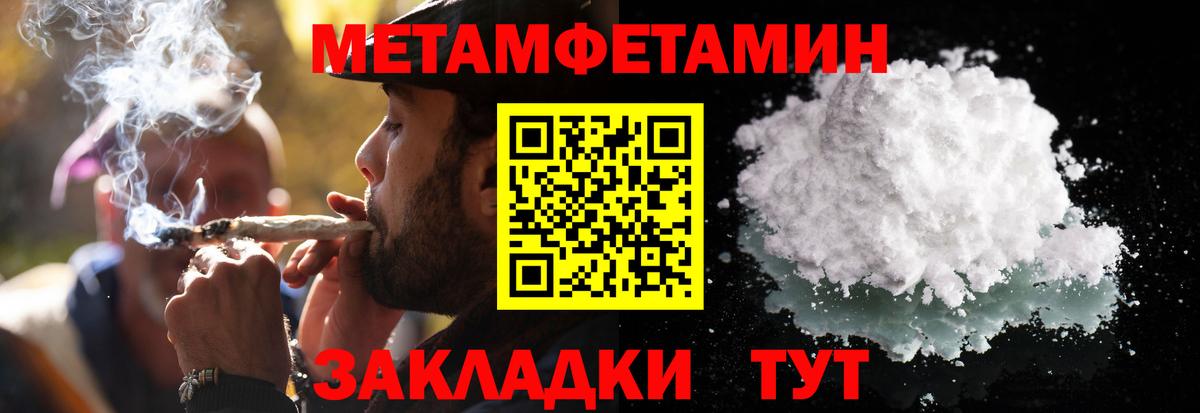 МЕТАМФЕТАМИН Methamphetamine  МЕТАМФЕТАМИН Methamphetamine  Вход с VPN  Керчь 