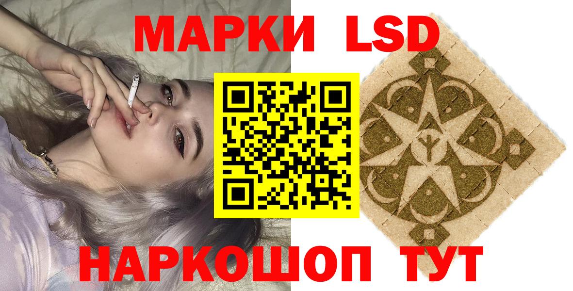 Марки NBOMe 1,5мг  Вход с VPN  Керчь 