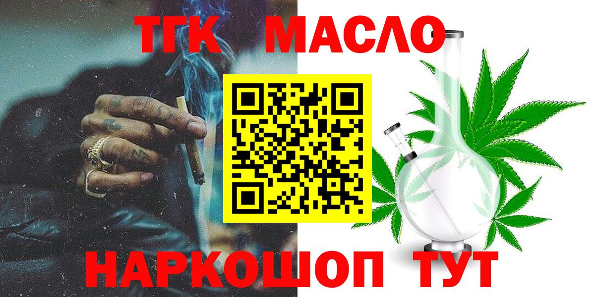 Дистиллят ТГК Wax  купить наркоту  ТГК концентрат  Керчь  Вход с VPN 