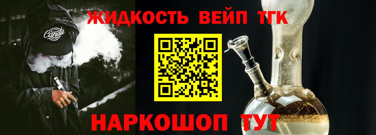 Дистиллят ТГК концентрат Керчь